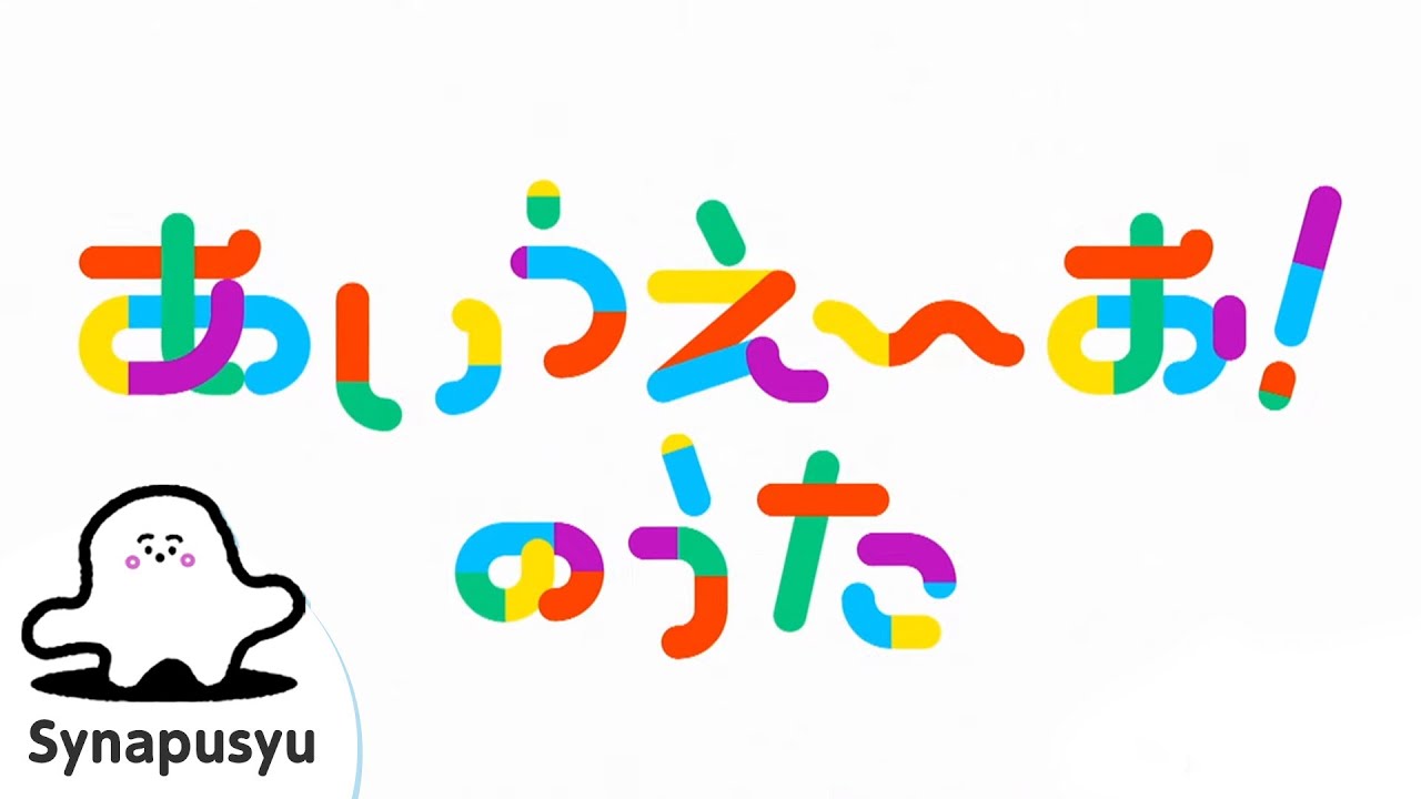 【国際版/International】A-I-U-E-O Hiragana Song! | Synapusyu Official img