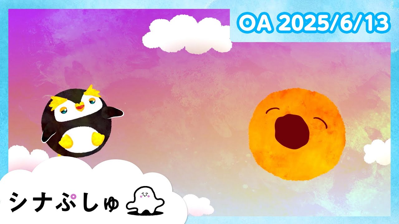 【赤ちゃんが喜ぶ】シナぷしゅ公式25/06/13│赤ちゃんが泣き止む・知育の動画 img